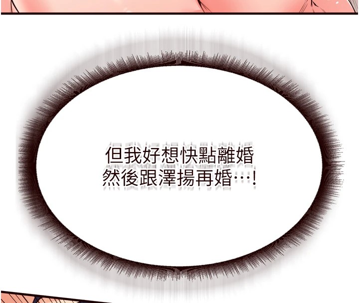 [韩国漫画] 熟女自助餐 剧情,女学生#[129P]-72