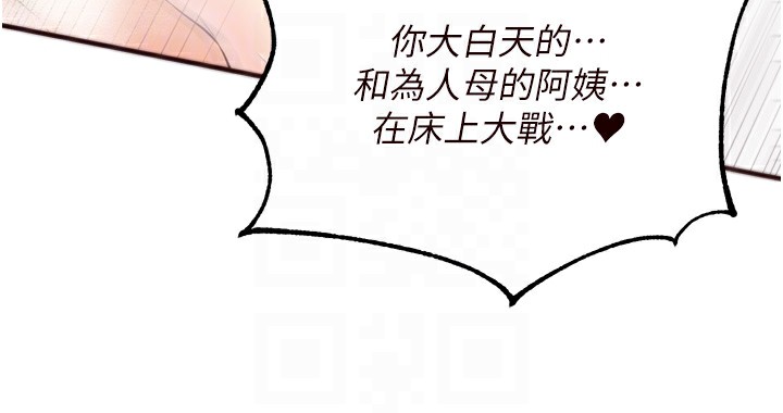 [韩国漫画] 熟女自助餐 剧情,女学生#[129P]-81