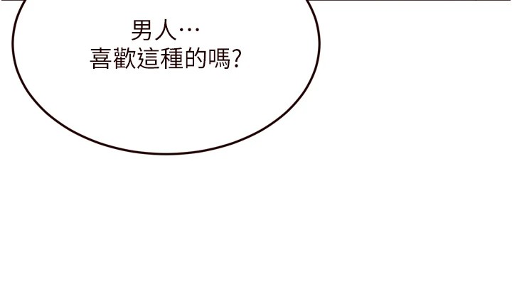 [韩国漫画] 熟女自助餐 剧情,女学生#[136P]-11