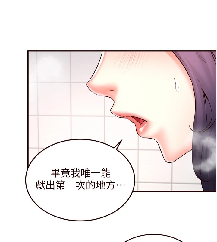 [韩国漫画] 熟女自助餐 剧情,女学生#[136P]-18