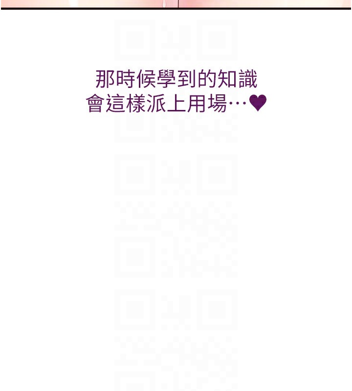 [韩国漫画] 熟女自助餐 剧情,女学生#[136P]-21