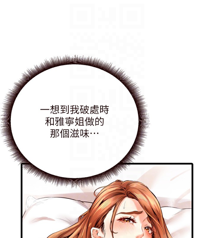 [韩国漫画] 熟女自助餐 剧情,女学生#[136P]-32