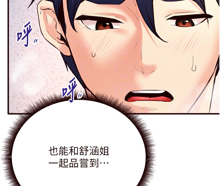 [韩国漫画] 熟女自助餐 剧情,女学生#[136P]-35