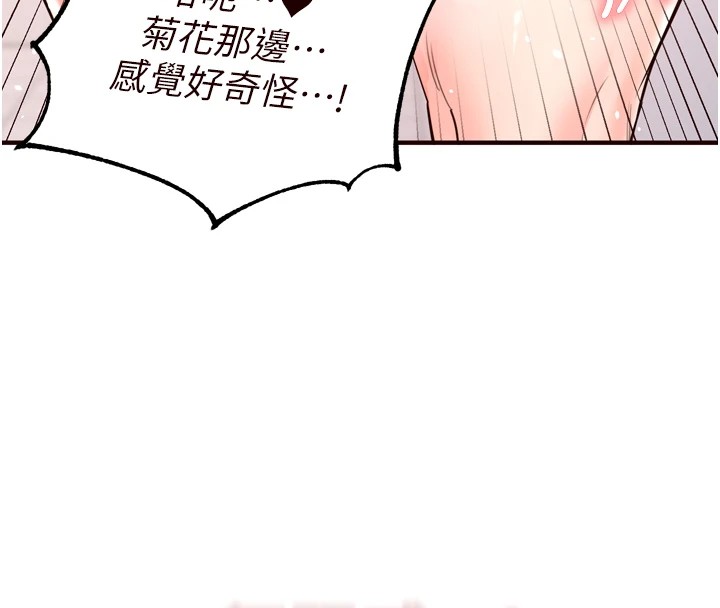 [韩国漫画] 熟女自助餐 剧情,女学生#[136P]-60