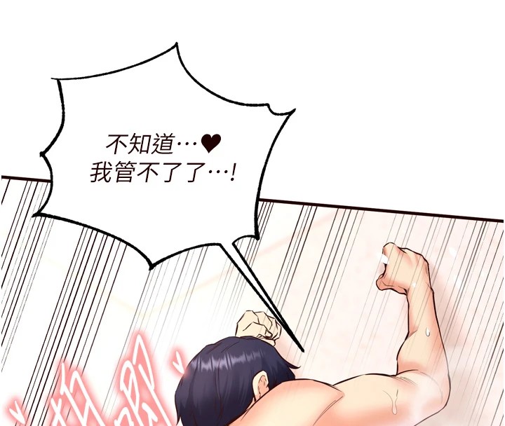 [韩国漫画] 熟女自助餐 剧情,女学生#[136P]-65