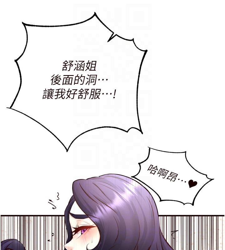 [韩国漫画] 熟女自助餐 剧情,女学生#[136P]-74
