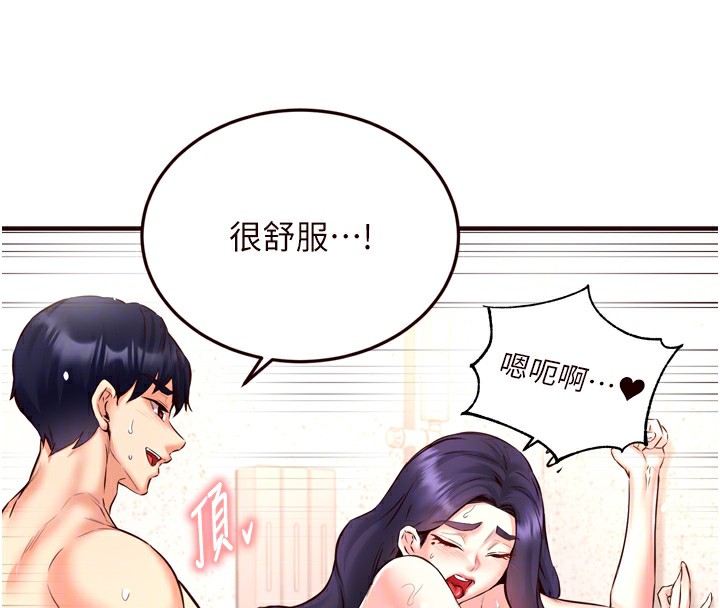 [韩国漫画] 熟女自助餐 剧情,女学生#[136P]-77