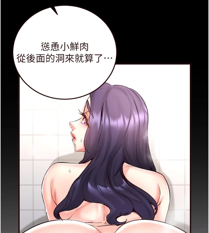 [韩国漫画] 熟女自助餐 剧情,女学生#[136P]-83