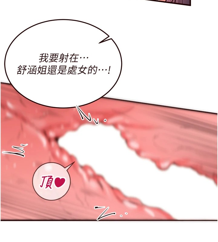 [韩国漫画] 熟女自助餐 剧情,女学生#[136P]-99