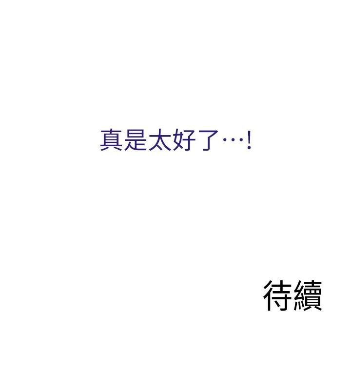 [韩国漫画] 熟女自助餐 剧情,女学生#[136P]-135