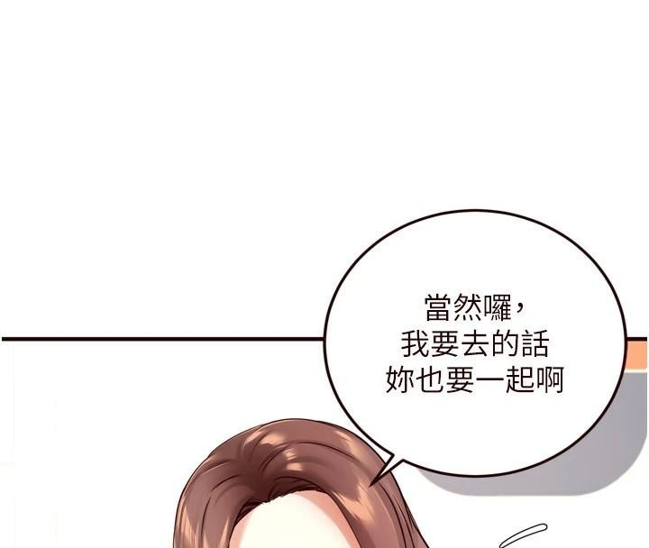[韩国漫画] 熟女自助餐 剧情,女学生#[136P]-16