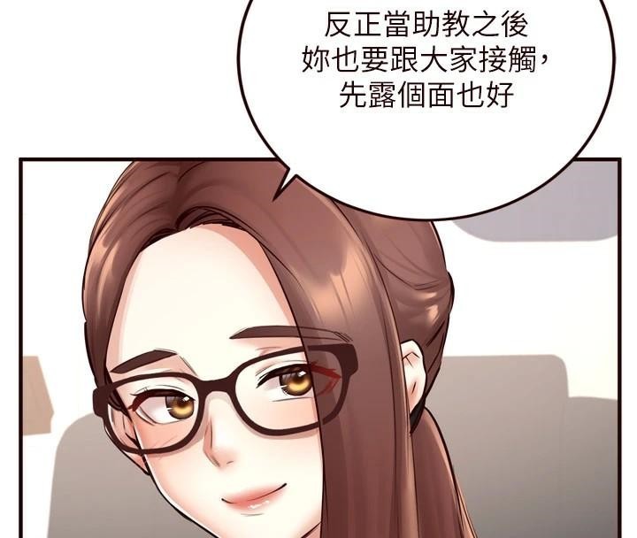 [韩国漫画] 熟女自助餐 剧情,女学生#[136P]-20