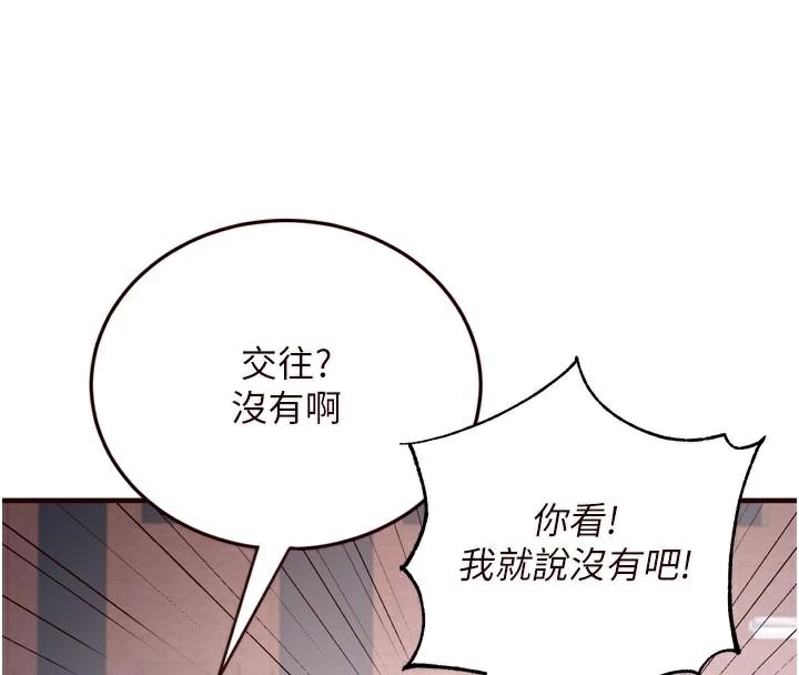 [韩国漫画] 熟女自助餐 剧情,女学生#[136P]-37
