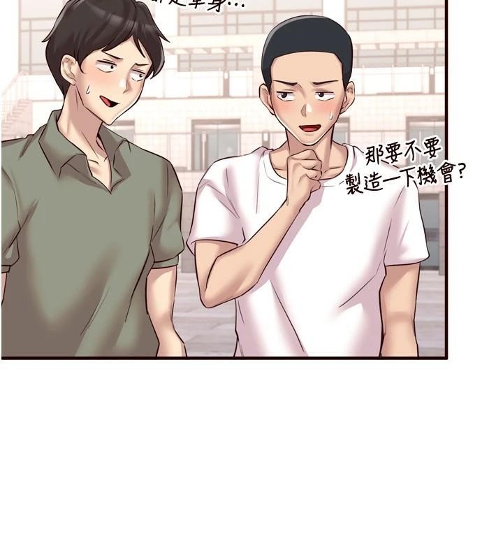 [韩国漫画] 熟女自助餐 剧情,女学生#[136P]-40