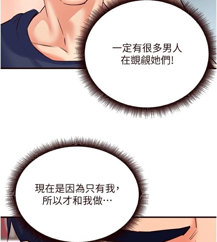 [韩国漫画] 熟女自助餐 剧情,女学生#[136P]-52