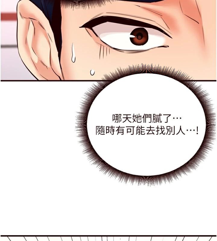 [韩国漫画] 熟女自助餐 剧情,女学生#[136P]-53