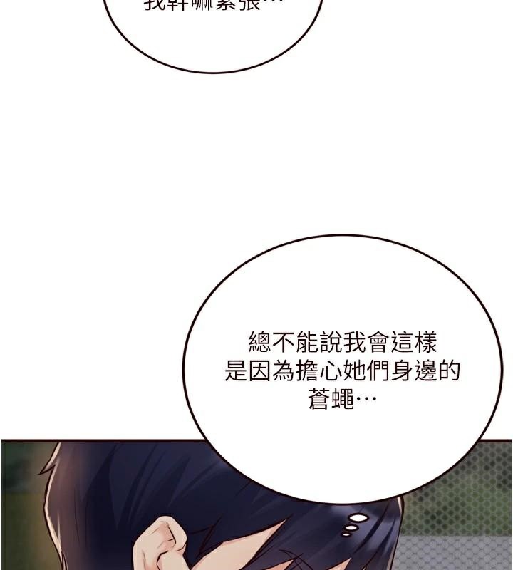 [韩国漫画] 熟女自助餐 剧情,女学生#[136P]-85