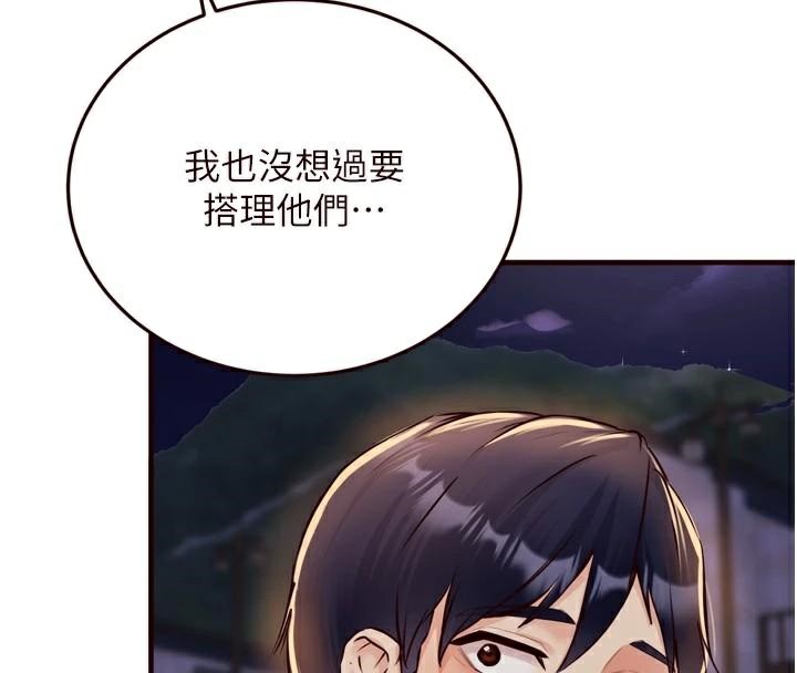 [韩国漫画] 熟女自助餐 剧情,女学生#[136P]-93