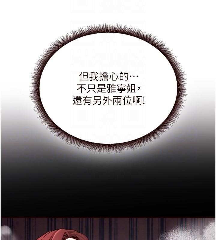 [韩国漫画] 熟女自助餐 剧情,女学生#[136P]-96