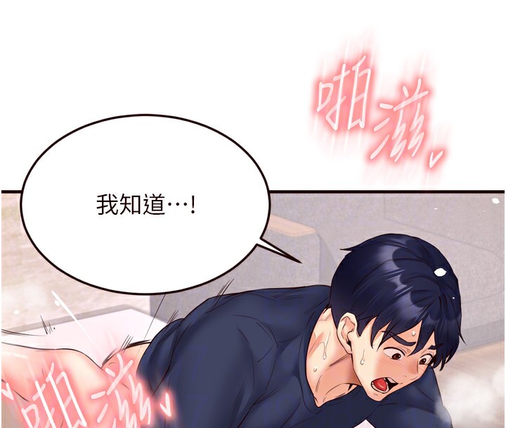 [韩国漫画] 熟女自助餐 剧情,女学生#[127P]-106