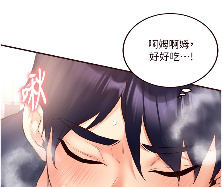 [韩国漫画] 熟女自助餐 剧情,女学生#[127P]-13