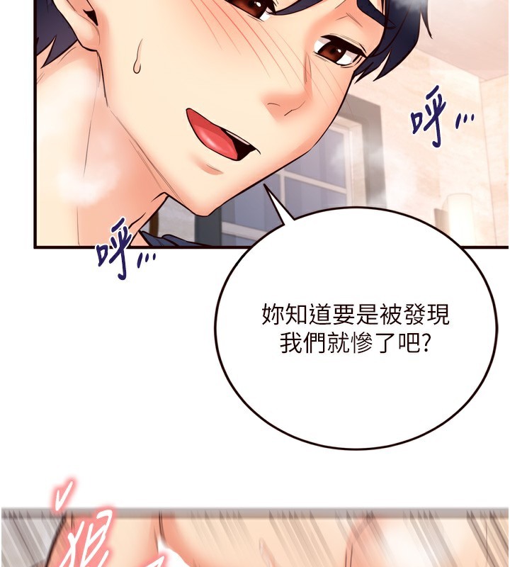 [韩国漫画] 熟女自助餐 剧情,女学生#[127P]-35