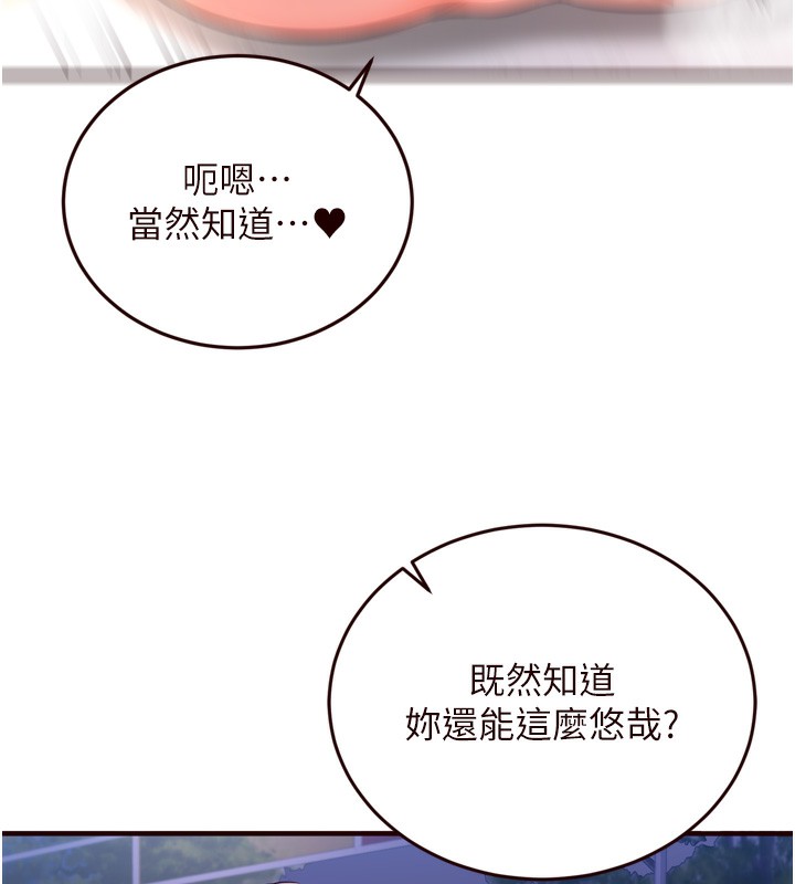 [韩国漫画] 熟女自助餐 剧情,女学生#[127P]-37