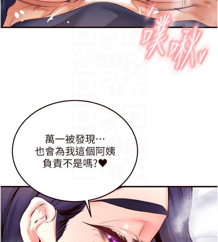 [韩国漫画] 熟女自助餐 剧情,女学生#[127P]-44