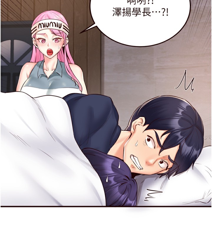 [韩国漫画] 熟女自助餐 剧情,女学生#[127P]-54