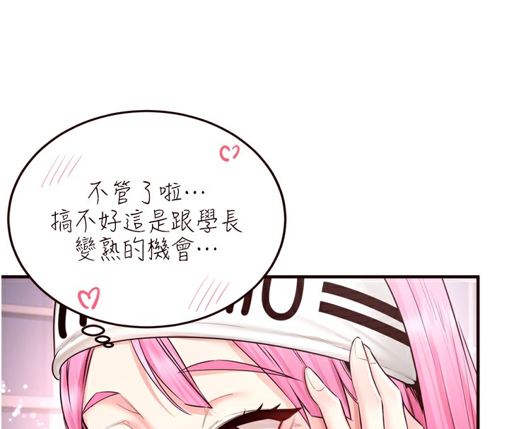 [韩国漫画] 熟女自助餐 剧情,女学生#[127P]-59