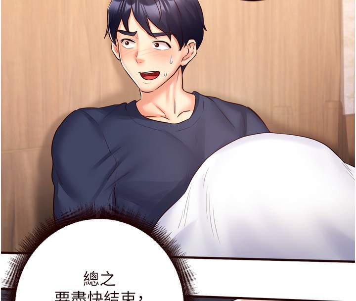 [韩国漫画] 熟女自助餐 剧情,女学生#[127P]-70