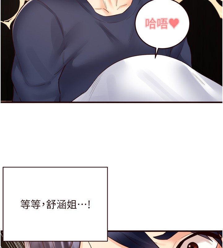 [韩国漫画] 熟女自助餐 剧情,女学生#[127P]-74