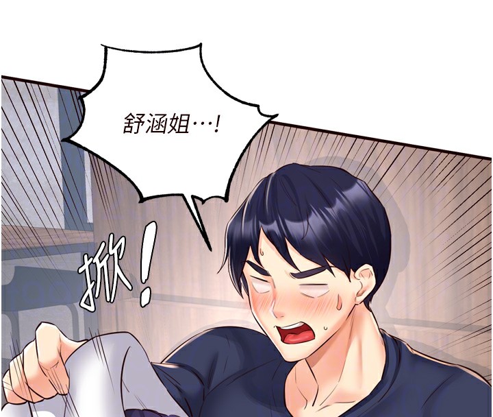 [韩国漫画] 熟女自助餐 剧情,女学生#[127P]-86