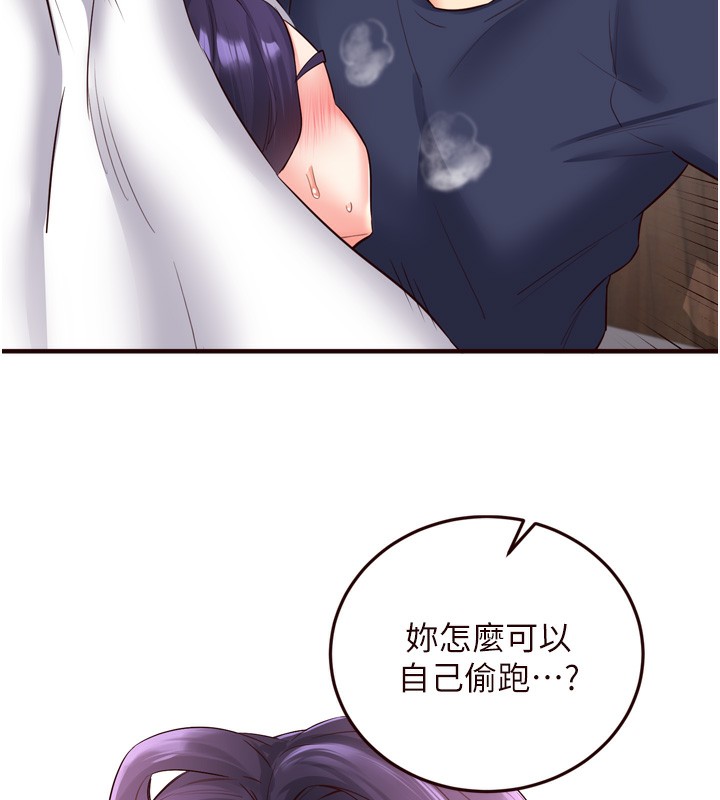 [韩国漫画] 熟女自助餐 剧情,女学生#[127P]-87