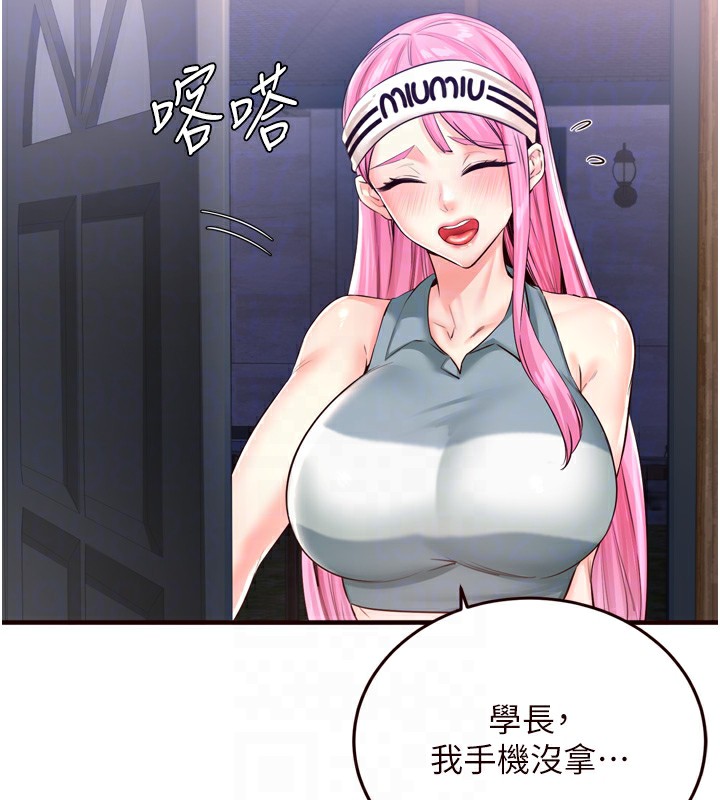 [韩国漫画] 熟女自助餐 剧情,女学生#[127P]-91