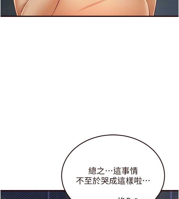 [韩国漫画] 熟女自助餐 剧情,女学生#[110P]-10