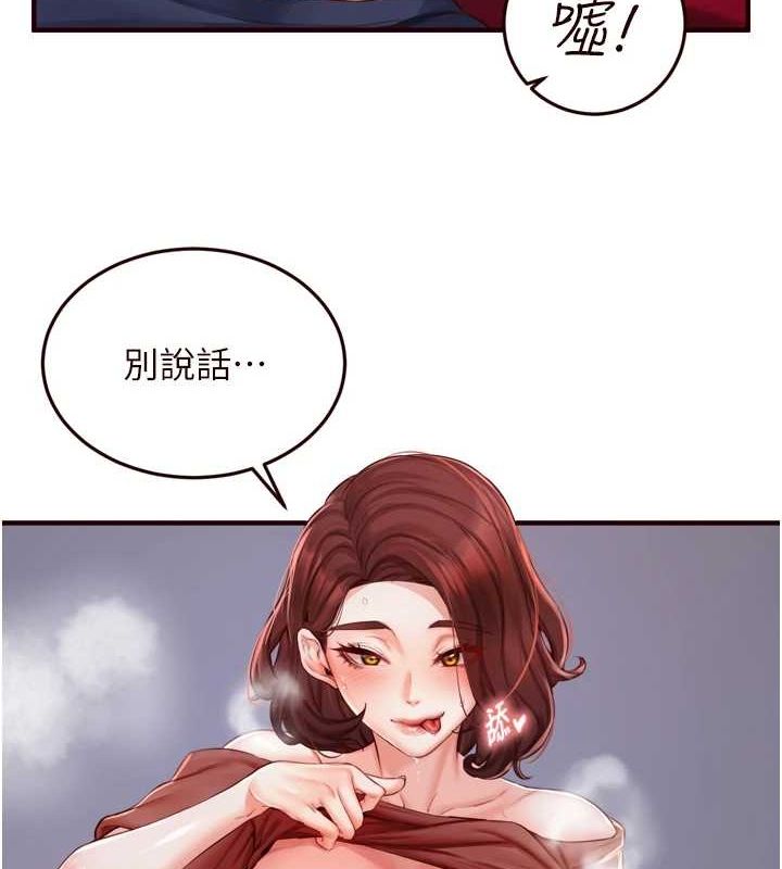 [韩国漫画] 熟女自助餐 剧情,女学生#[110P]-105