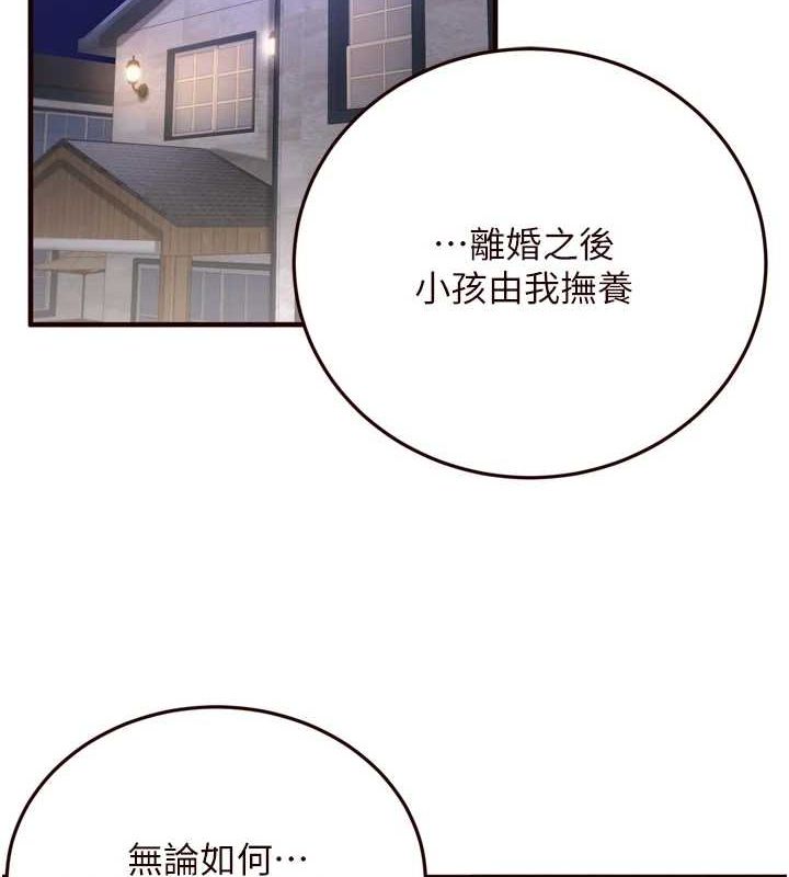 [韩国漫画] 熟女自助餐 剧情,女学生#[110P]-2