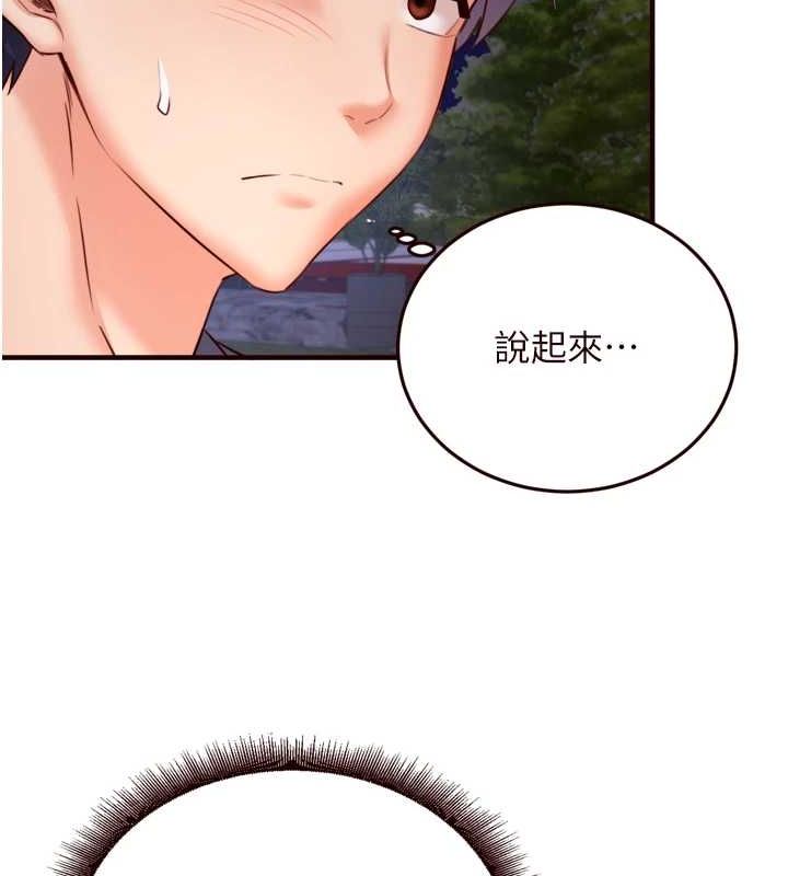 [韩国漫画] 熟女自助餐 剧情,女学生#[110P]-25