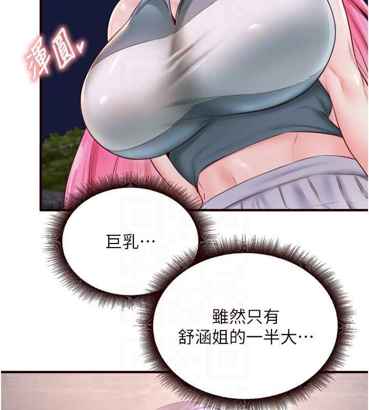 [韩国漫画] 熟女自助餐 剧情,女学生#[110P]-44