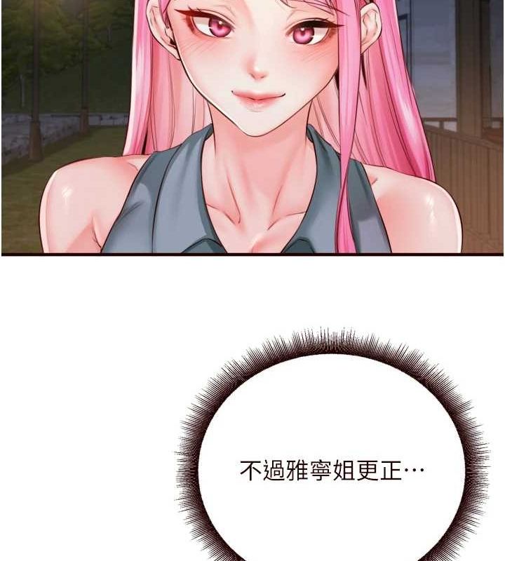 [韩国漫画] 熟女自助餐 剧情,女学生#[110P]-47