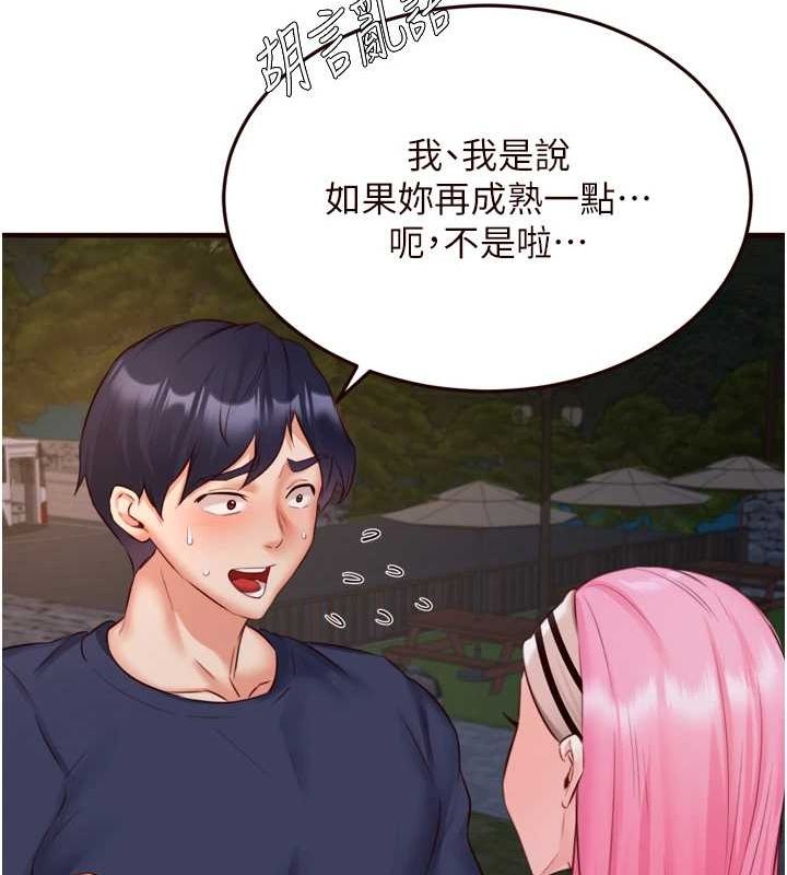 [韩国漫画] 熟女自助餐 剧情,女学生#[110P]-61