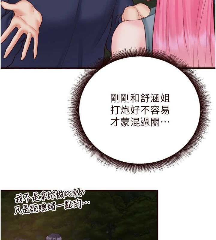 [韩国漫画] 熟女自助餐 剧情,女学生#[110P]-62