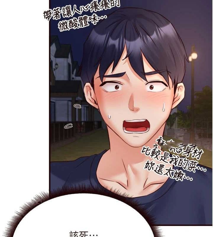 [韩国漫画] 熟女自助餐 剧情,女学生#[110P]-64