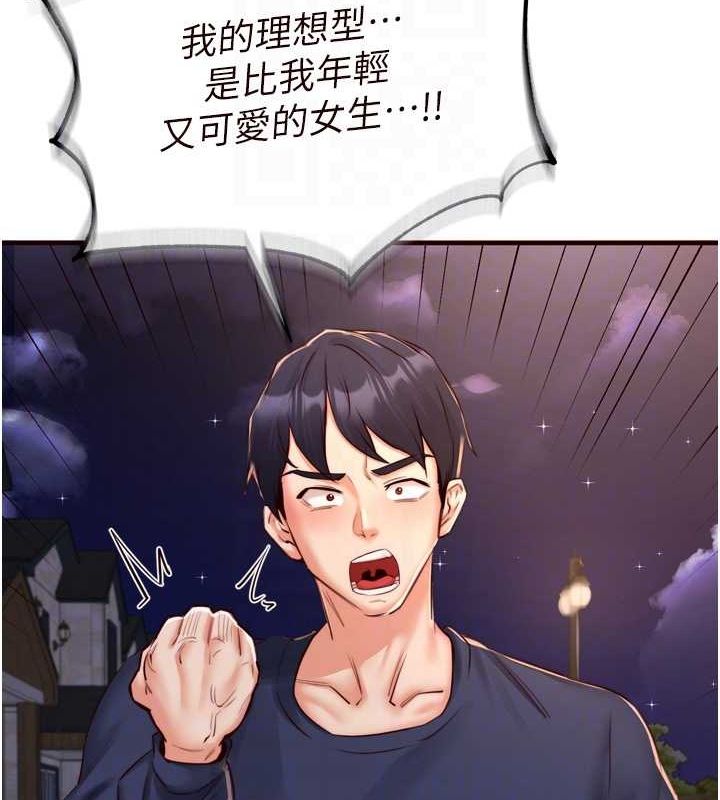 [韩国漫画] 熟女自助餐 剧情,女学生#[110P]-67