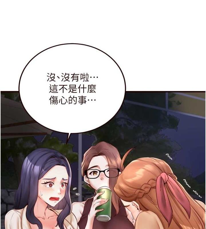 [韩国漫画] 熟女自助餐 剧情,女学生#[110P]-7