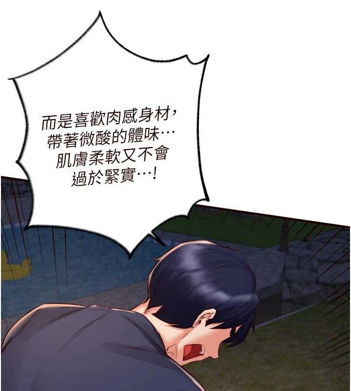 [韩国漫画] 熟女自助餐 剧情,女学生#[110P]-70