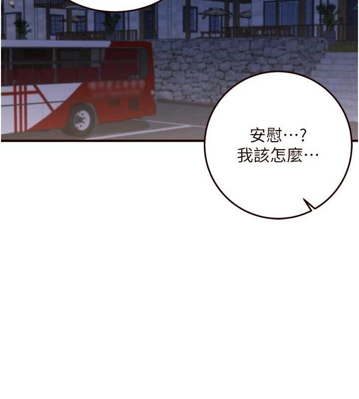 [韩国漫画] 熟女自助餐 剧情,女学生#[110P]-88