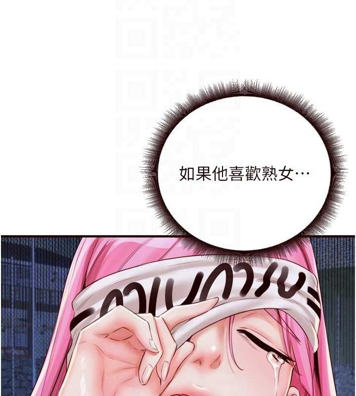 [韩国漫画] 熟女自助餐 剧情,女学生#[110P]-97