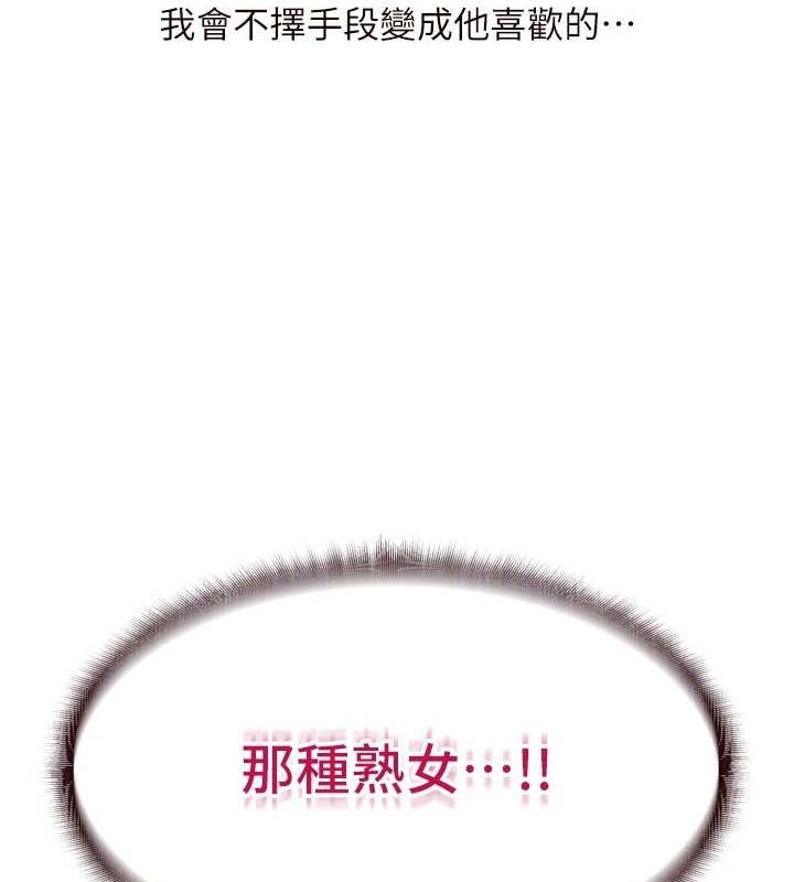 [韩国漫画] 熟女自助餐 剧情,女学生#[110P]-99